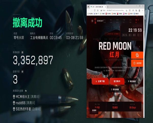 爱玩三角洲辅助教程透视自瞄效果